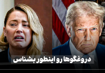 عکس شاخص مقاله روانشناسی دروغ وزبان بدن