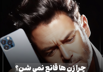 تصویر مرد کلافه ای که در ارتباط با زن مشکل دارد
