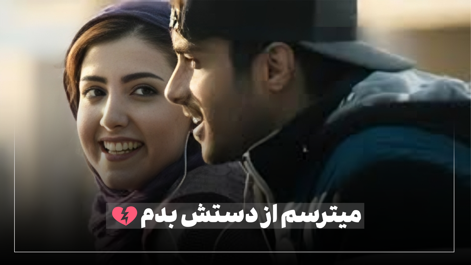 ترس از جدایی
